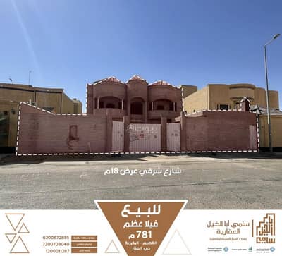 فیلا 7 غرف نوم للبيع في الصفاء، البكيرية - فيلا عظم حي المنار للبيع القصيم -البكيرية