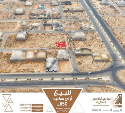 Residential Land for Sale in Ar Rabwah, Al Bukayriyah - Land on two streets for residential sale in Al-Rabwa, Al-Buqayriyah.