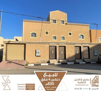 عمارة سكنية 2 غرفة نوم للبيع في القادسية، البكيرية - دبلكس 4شقق للبيع في القادسية، البكيرية