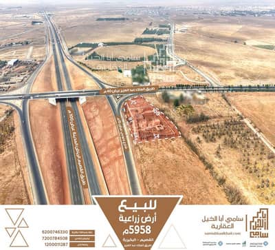 Residential Land for Sale in Al Baida, Al Bukayriyah - Agricultural land for sale in Al-Bayda, Al-Buqayriyah