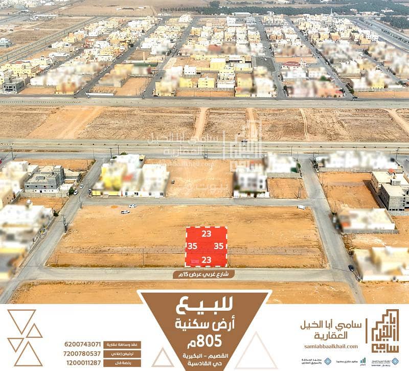 Residential land for sale, Al-Bukayriyah Residential land for sale, Al-Bukayriyah