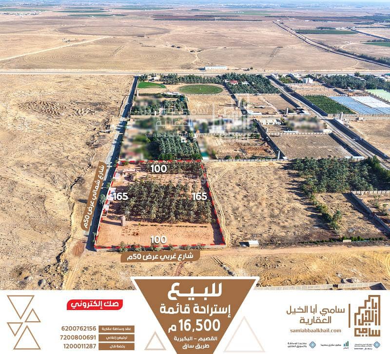 A rest house for sale in Al-Bukayriyah