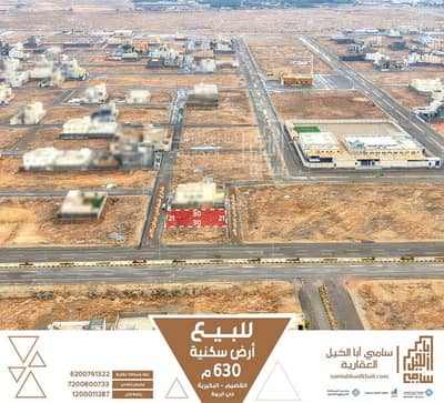 Residential Land for Sale in Ar Rabwah, Al Bukayriyah - Residential Land For Sale in Ar Rabwah, Al Bukayriyah