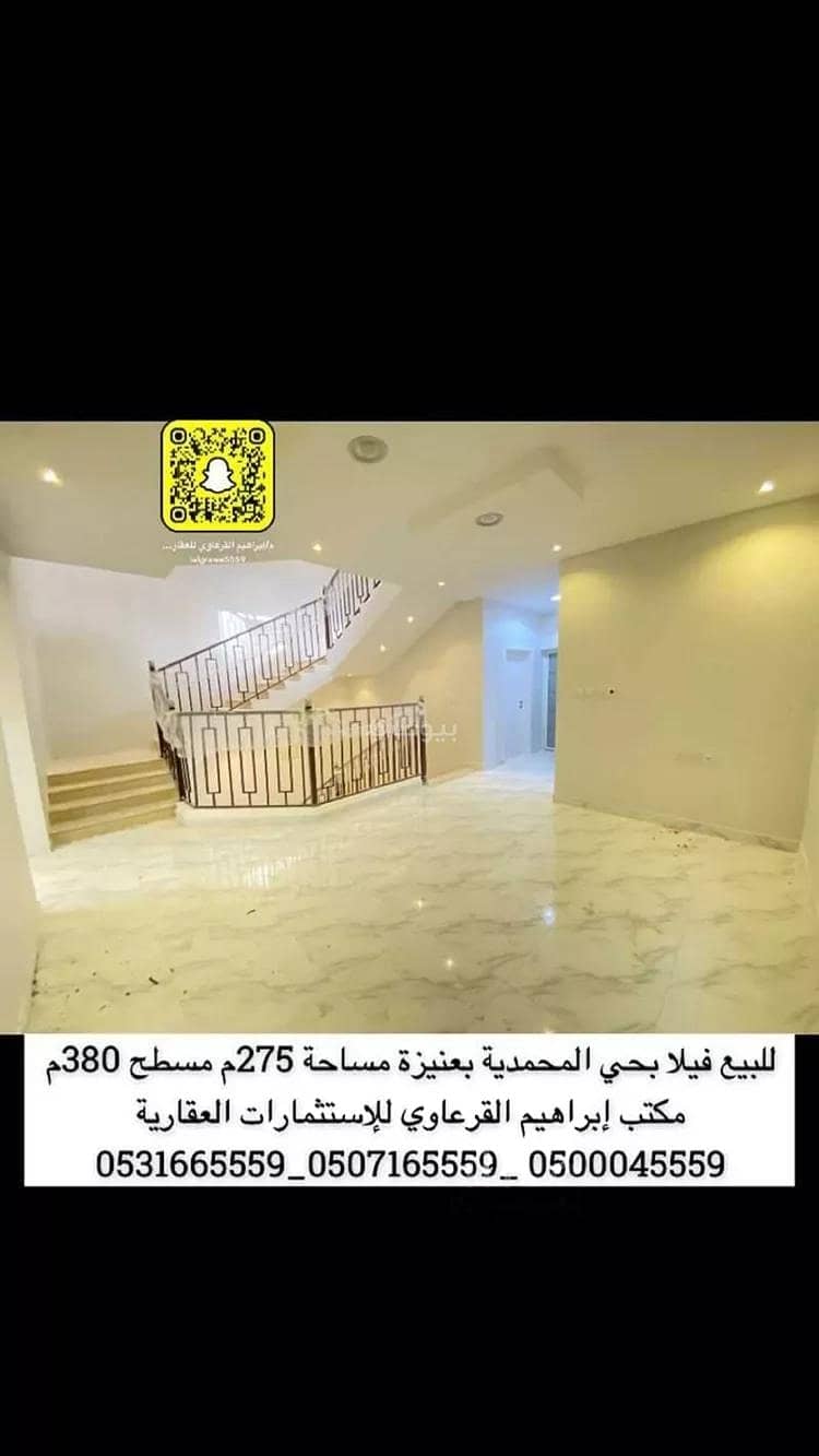 Villa For Sale in Al Wahlan, Unayzah