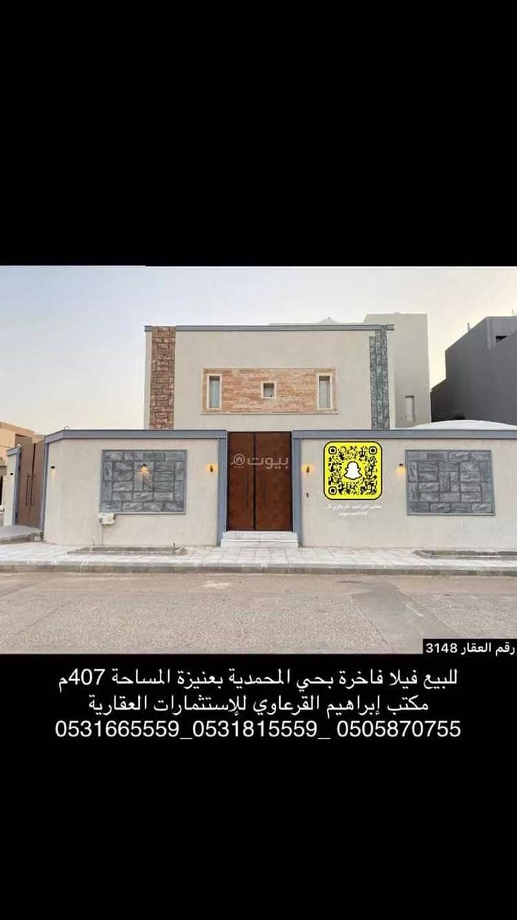 Villa For Sale in Al Wahlan, Unayzah