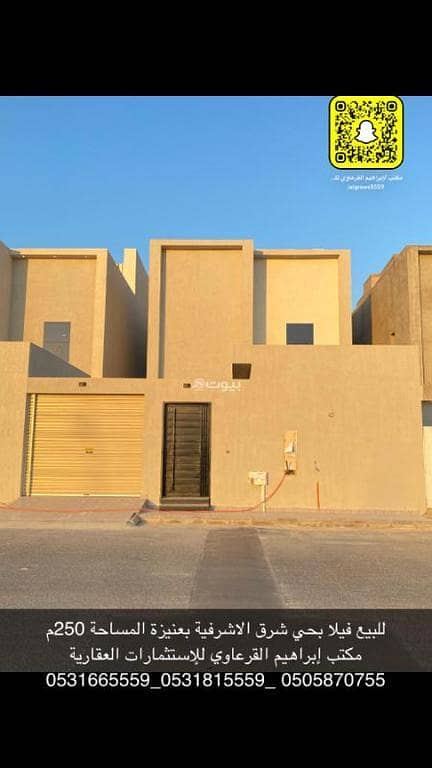 Villa For Sale in Al Manar, Unayzah