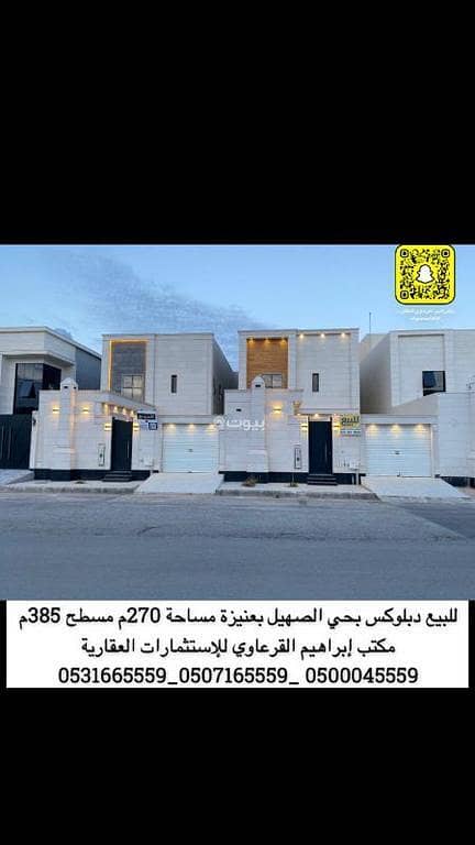 Villa For Sale in King Fahd District, Unayzah
