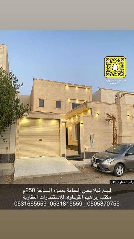 Villa For Sale in Al Muruj, Unayzah