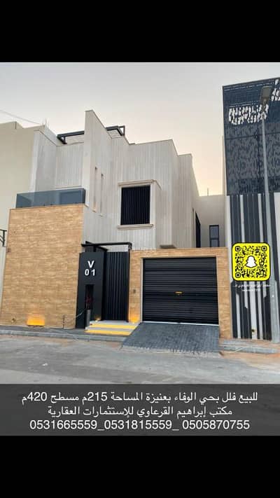 8 Bedroom Villa for Sale in Al Shifa, Unayzah - For sale luxurious villas in the Al-Wafa neighborhood in Unaizah