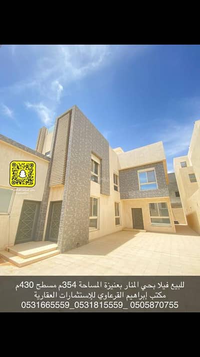 4 Bedroom Villa for Sale in Al Manar, Unayzah - For sale, a villa in Al-Manar neighborhood in Unaizah.