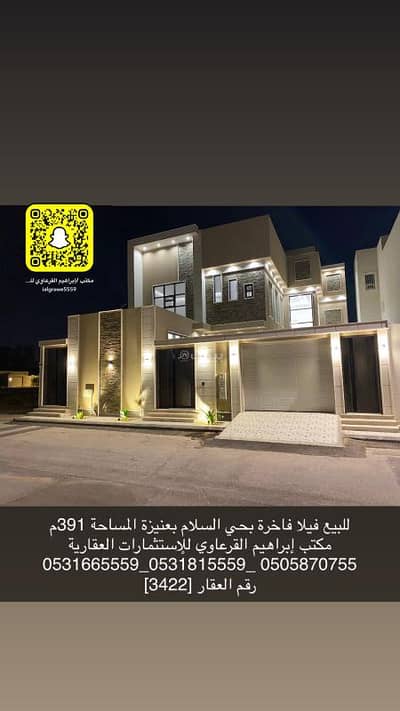 5 Bedroom Villa for Sale in Al Salam, Unayzah - For sale: villa in Al-Salam neighborhood in Onaizah