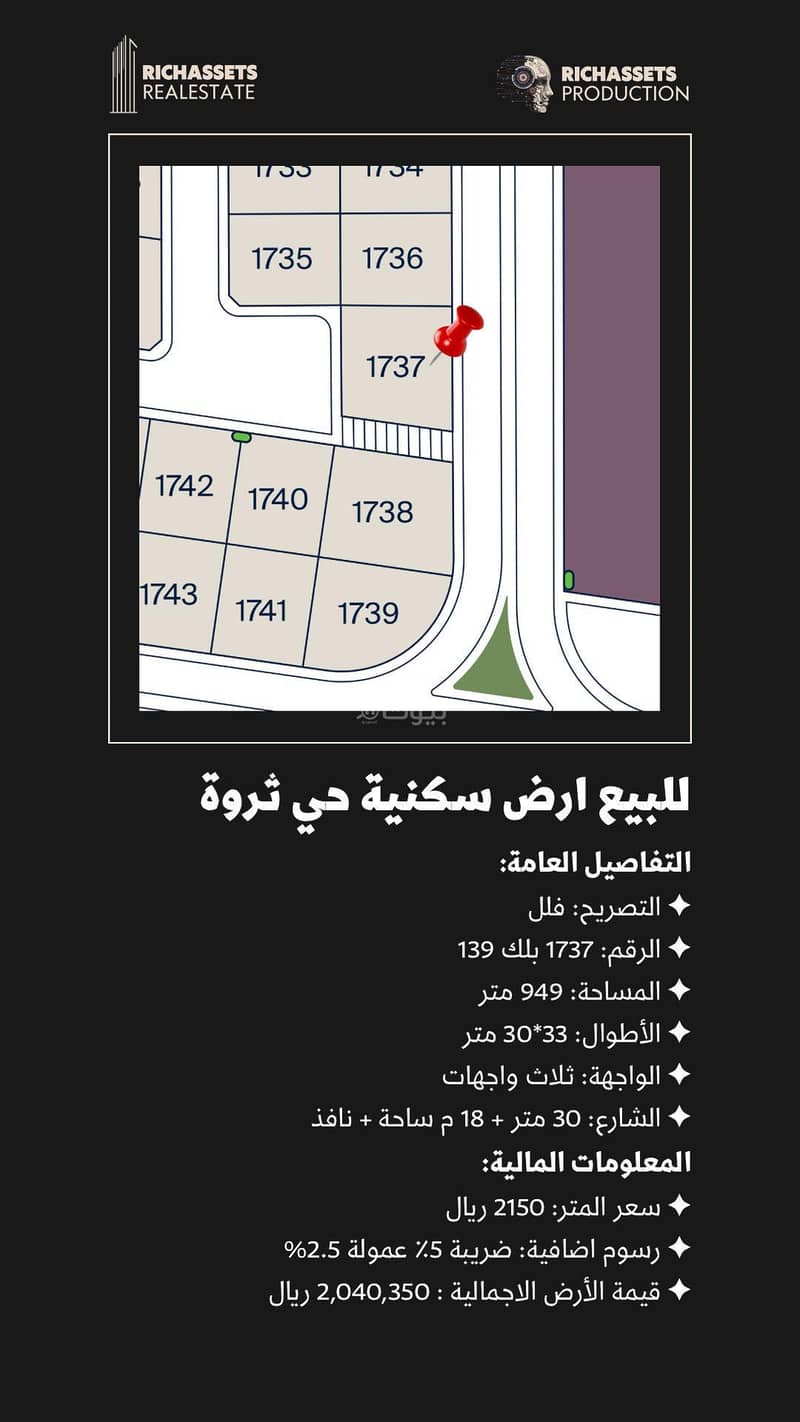 Residential Land For Sale in Al Saif, Dammam