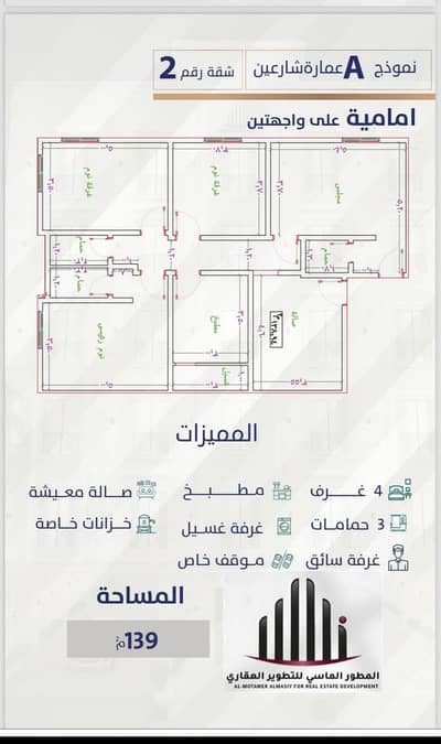 4 Bedroom Apartment for Sale in North Jeddah, Jeddah - Apartment for sale in Al Sulaymaniyah, North Jeddah
