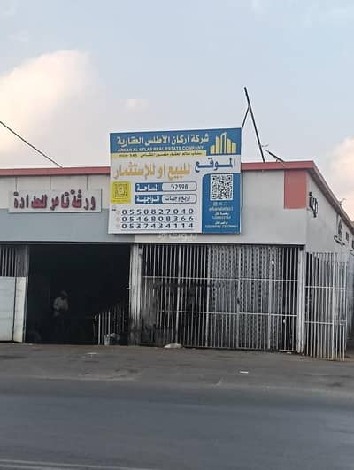 Complex for Sale in Masmla, Taif - Complex For Sale in Masmla, Taif