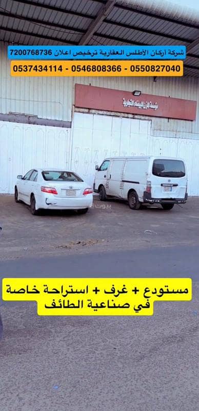 Warehouse for Sale in Al Maarid, Taif - Warehouse for sale in Al-Ma'arid, Taif