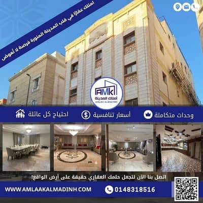 عمارة سكنية  للبيع في العريض، المدينة المنورة - عمارة للبيع في شارع اسماعيل بن ابراهيم الترجماني, حي العريض, مدينة المدينه المنوره, منطقة المدينة المنورة