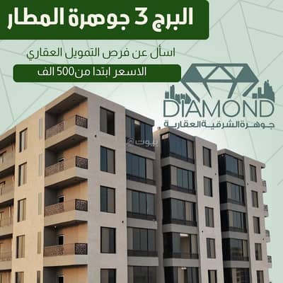 3 Bedroom Apartment for Sale in King Fahd Suburb, Dammam - For sale: apartments in Dammam, Airport Road