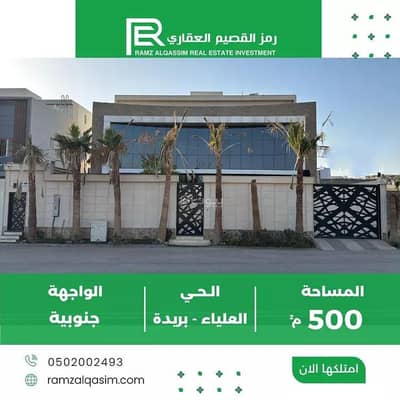 5 Bedroom Villa for Sale in Al Ulaya, Buraydah Al Qassim Region - Villa For Sale in Al Ulaya, Buraydah Al Qassim Region