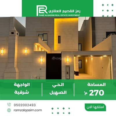 فیلا 5 غرف نوم للبيع في حي الملك فهد، عنيزة - فيلا للبيع في حي الصهيل ، عنيزة