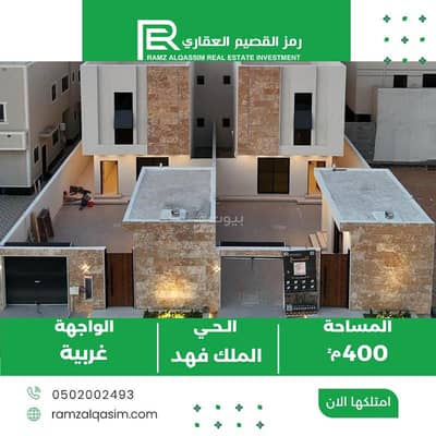 5 Bedroom Villa for Sale in King Fahd District, Unayzah - Villa for sale in king fahd district, unayzah