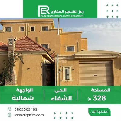 فیلا 4 غرف نوم للبيع في الشفاء، عنيزة - فيلا للبيع في الشفا، عنيزة