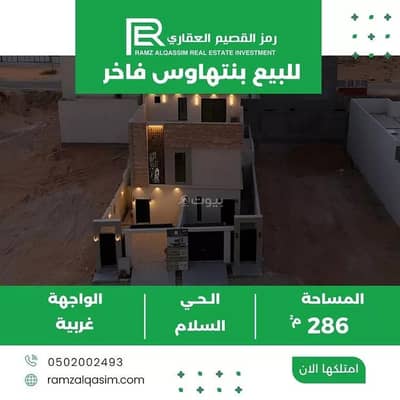 دور 5 غرف نوم للبيع في السلام، عنيزة - شقة مكونة من 5 غرف نوم للبيع في السلام، عنيزة