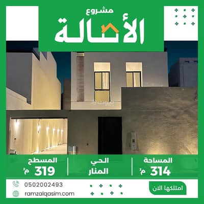 4 Bedroom Villa for Sale in Al Manar, Unayzah - Villa for sale in al manar, unayzah