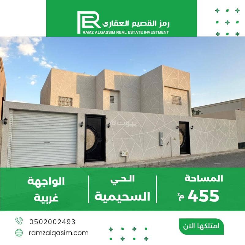 Villa for sale in Al-Suhaymiyah, Unaizah