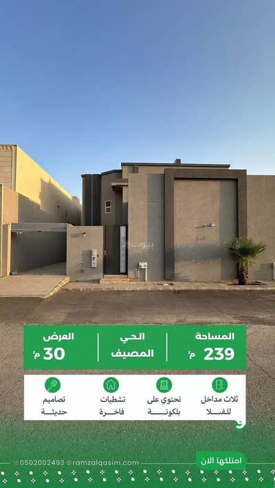 فیلا 5 غرف نوم للبيع في المصيف، عنيزة - فيلا للبيع في المصيف، عنيزة