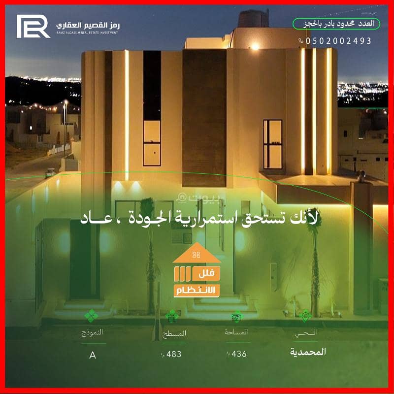 Villa For Sale in Al Wahlan