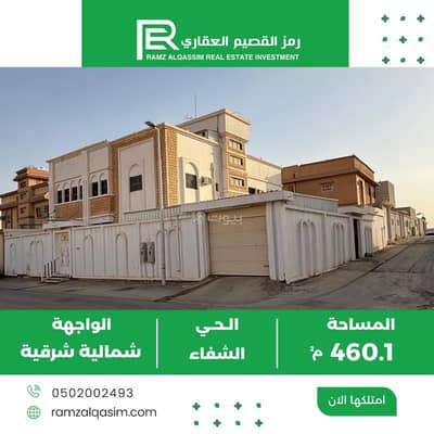 فیلا 5 غرف نوم للبيع في الشفاء، عنيزة - عقار للبيع