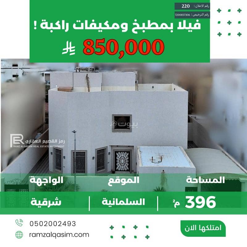 Villa For Sale in Al Sulimaniyah, Unayzah