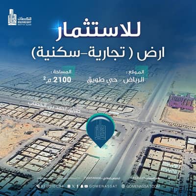 Residential Land for Rent in West Riyadh, Riyadh - Tuwaiq land for investment in Riyadh