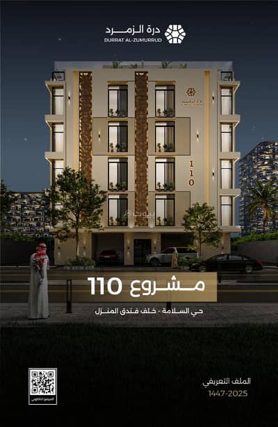 4 Bedroom Apartment for Sale in North Jeddah, Jeddah - Apartment for sale in Al Salama, Jeddah