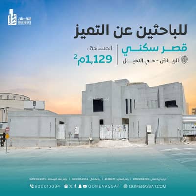 5 Bedroom Villa for Sale in North Riyadh, Riyadh - Palm Palace for sale, Riyadh