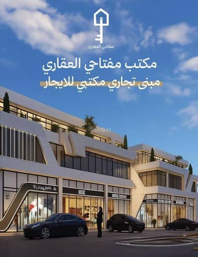 Complex for Rent in North Riyadh, Riyadh - Complex For Rent in Al Malqa, Riyadh