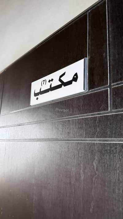 Office for Rent in Al Shati, Jazan - Office For Rent in Al Shati, Jazan