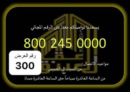 10 Bedroom Villa for Sale in Al Awali, Makkah - Property for Sale