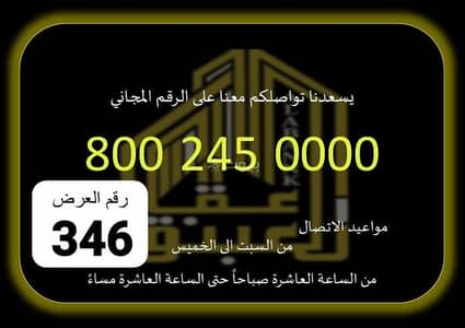 فیلا 11 غرف نوم للبيع في العوالي، مكة - عقار للبيع