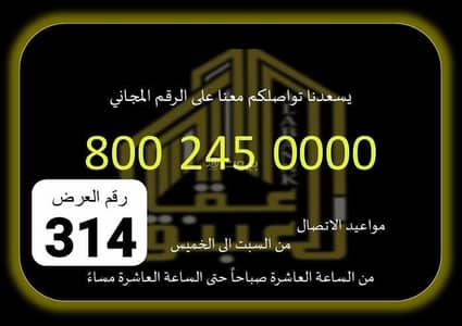 10 Bedroom Villa for Sale in Al Hajla Al Jadid, Makkah - Luxurious villa for sale