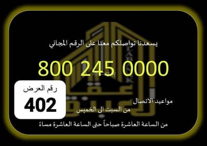 4 Bedroom Apartment for Rent in Al Hajla Al Jadid, Makkah - Apartment for rent in Al-Husayniyah - Mecca