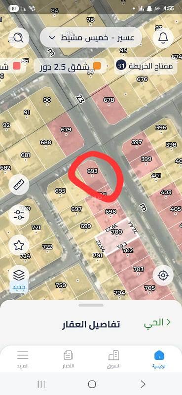 ارض سكنية  للبيع في الشرف، خميس مشيط - أرض للبيع