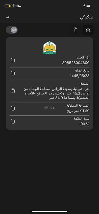 فلیٹ 1 غرفة نوم للايجار في شرق الرياض، الرياض - شقة مفروشة بغرفة نوم واحدة للإيجار اليومي في الإشبيلية، الرياض