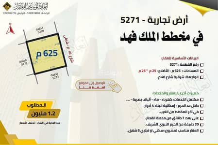 ارض سكنية  للبيع في الدويخلة، المدينة المنورة - أرض للبيع في الدويخلة، المدينة