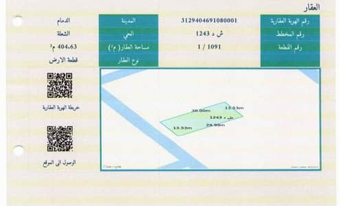 Residential Land for Sale in Al Shulah, Dammam - Land for sale in Ash Shula, Dammam Residential Land for Sale in Al Shulah, Dammam - Land for sale in Ash Shula, Dammam