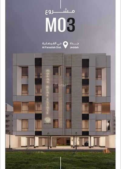3 Bedroom Flat for Sale in Central Jeddah, Jeddah - 3-bedroom apartment for sale in Al Faisaliah