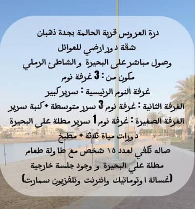 فلیٹ 3 غرف نوم للايجار في جدة - شقة مفروشة بغرفتي نوم للإيجار اليومي