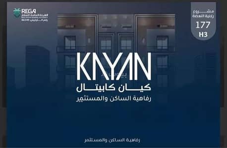 1 Bedroom Apartment for Sale in North Jeddah, Jeddah - Studio apartment for sale in al nahdah, jeddah