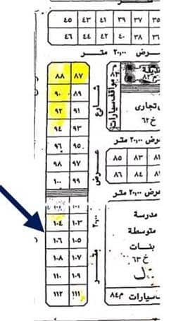 ارض سكنية  للبيع في حي الربوة - بقيق، بقيق - أرض للبيع في حي الربوة - بقيق، بقيق