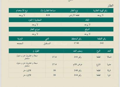 Residential Land for Sale in Al Mustaqbal, Al Majmaah Riyadh Region - Unique land for sale in Al-Majma'ah, Riyadh Province